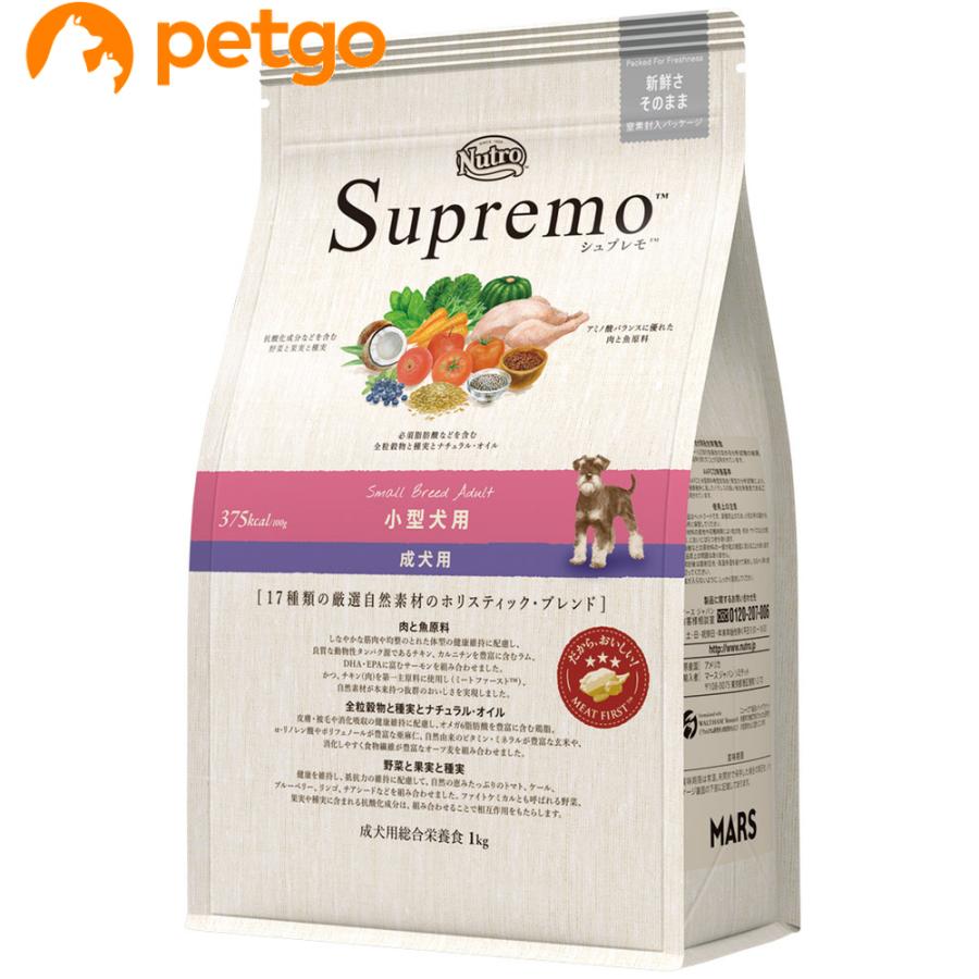 ニュートロ シュプレモ 小型犬用 成犬用 1kg（Yahoo!・ペットゴー 2号館 ヤフー店）