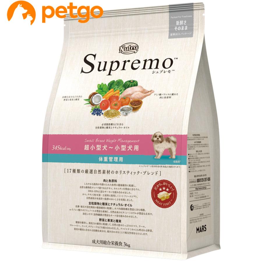 ニュートロ シュプレモ 超小型犬〜小型犬用 体重管理用 3kg の商品画像