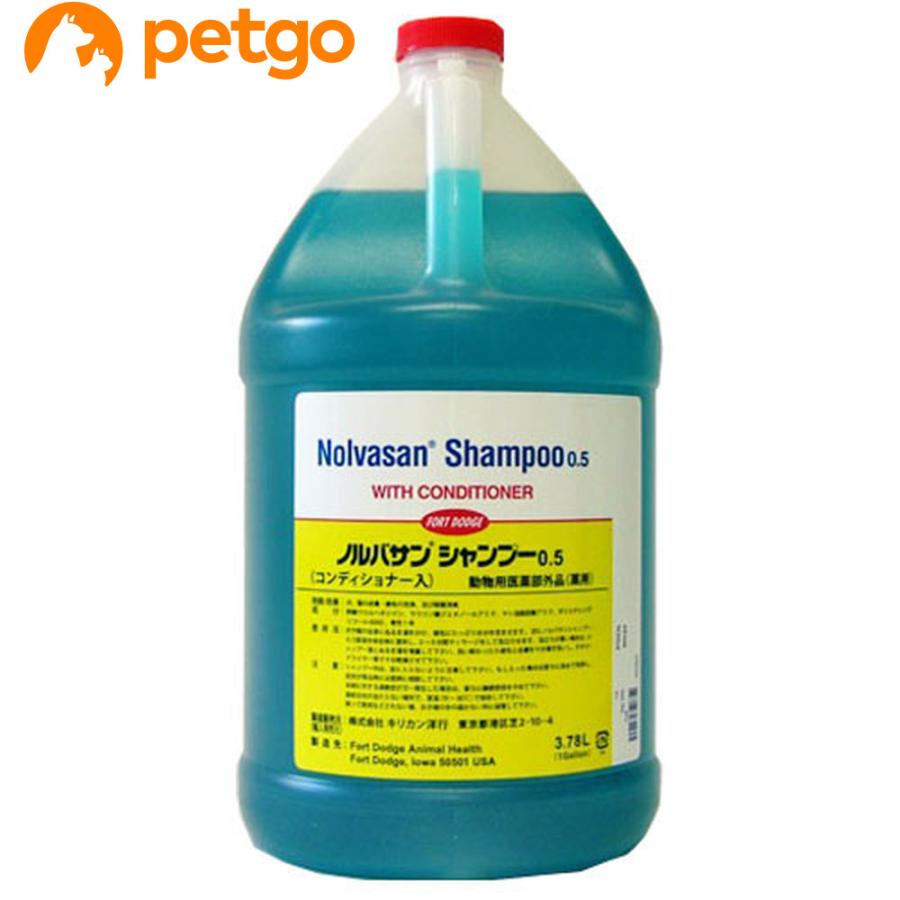ノルバサンシャンプー0.5 1ガロン（3785mL）（動物用医薬部外品）
