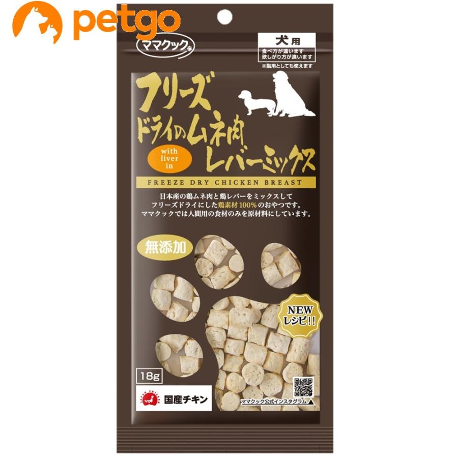 ママクック フリーズドライのムネ肉 レバーミックス 犬用 18g