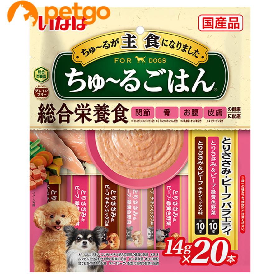 いなば 犬用 ちゅ〜るごはん とりささみ・ビーフバラエティ 14g×20本