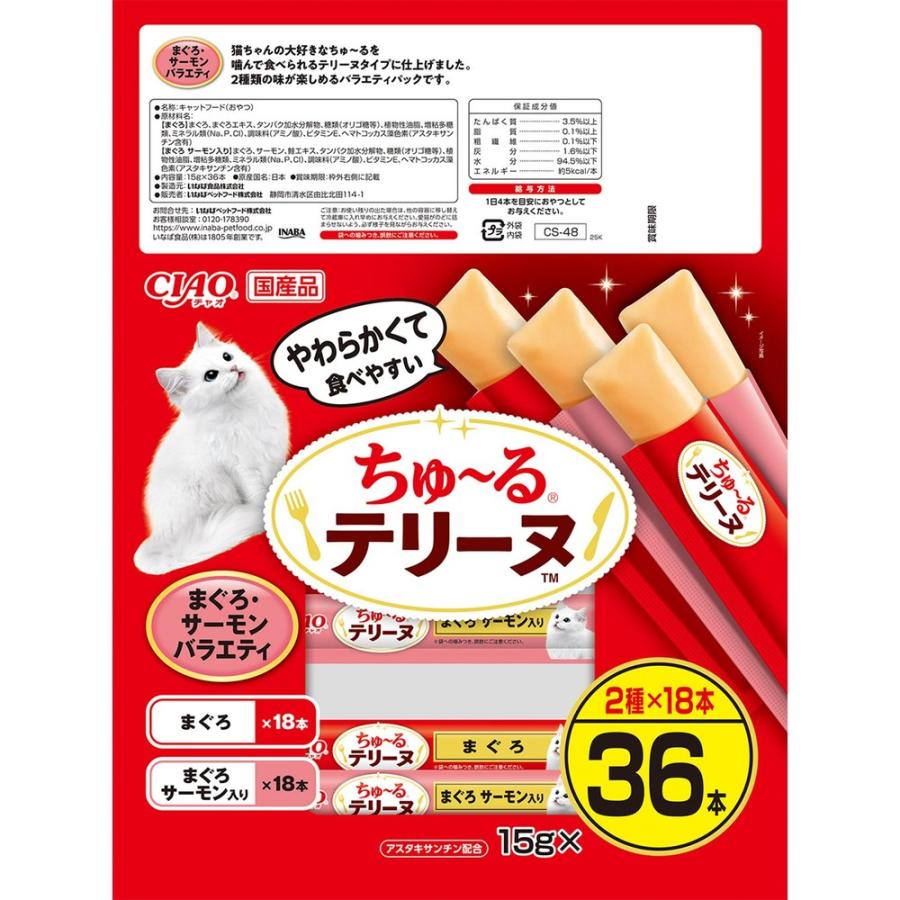 いなばペットフード CIAO(チャオ) ちゅ〜るテリーヌ まぐろ・サーモン