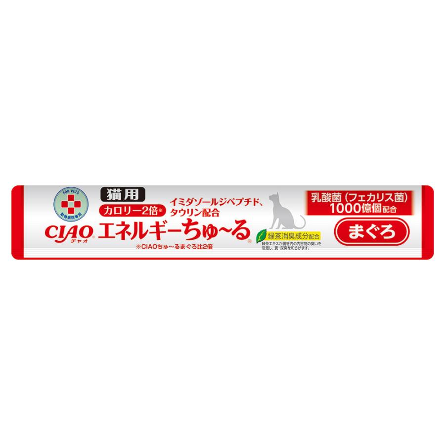 いなば エネルギーちゅ〜る 猫用 まぐろ 14g×50本 2箱 いなばペットフード 動物病院専用 CIAO(チャオ) 猫用 エネルギー