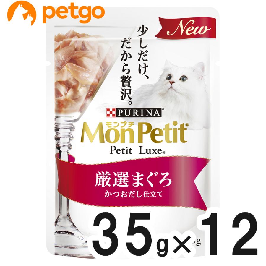 モンプチ プチリュクス パウチ 厳選まぐろ かつおだし仕立て 35g×12袋【まとめ買い】 の商品画像