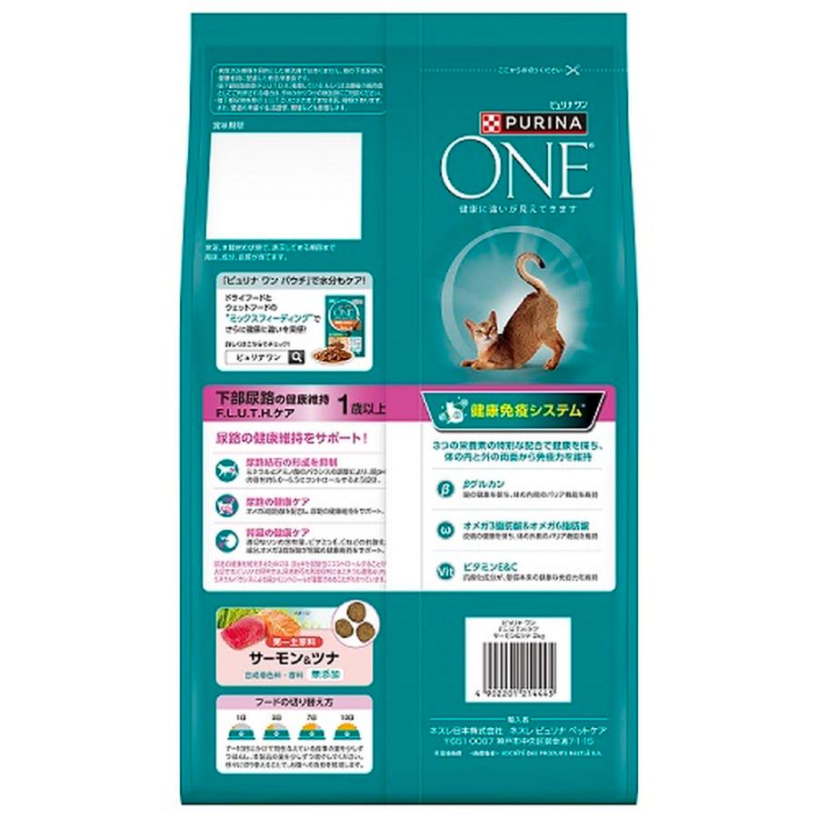 ピュリナ　下部尿路ケア　キャットフード　8袋 PURINA ピュリナワン キャット 下部尿路の健康維持F.L.U.T.H.ケア 1歳