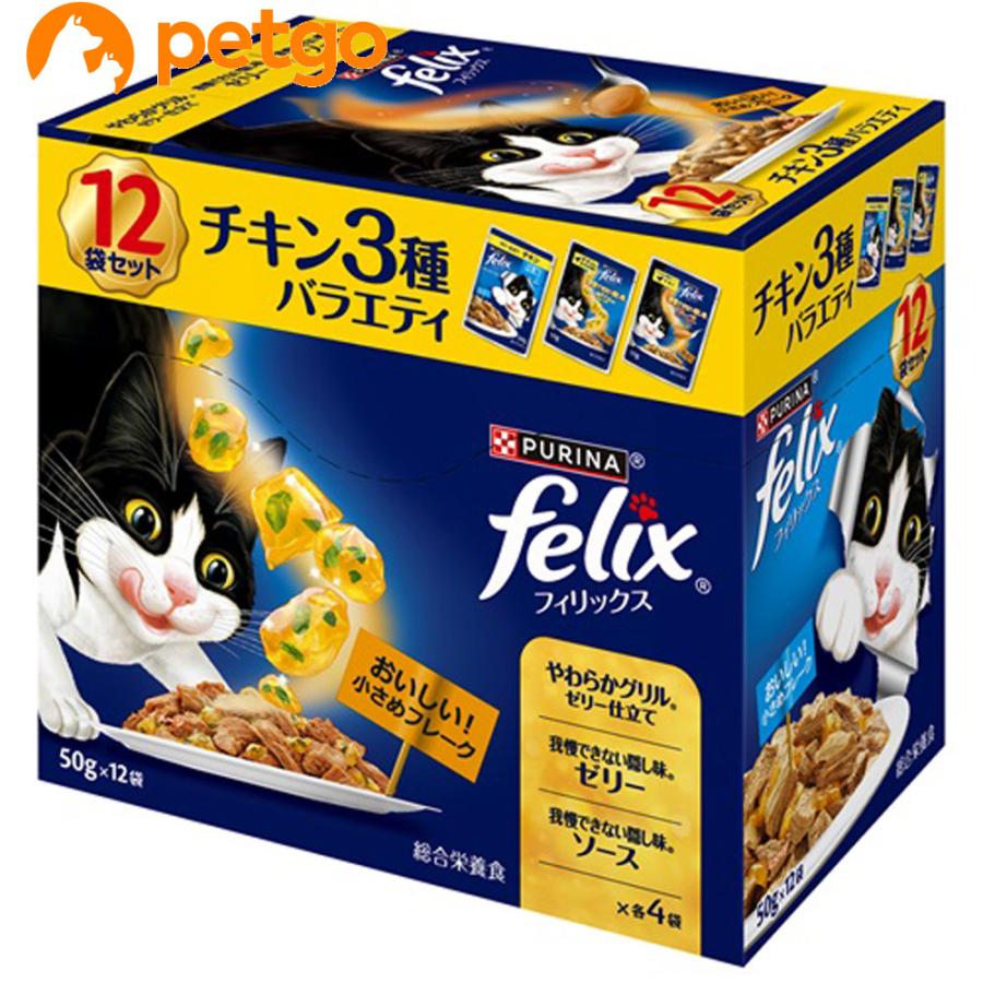 JUICY PORK&VEGGIES 50g×12袋×3箱、6袋 PURINA フィリックス 成猫 チキン3種バラエティ 50g×12袋入り