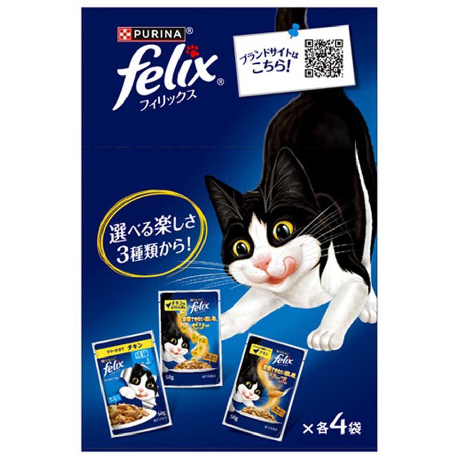 PURINA フィリックス 成猫 チキン3種バラエティ 50g×12袋入り