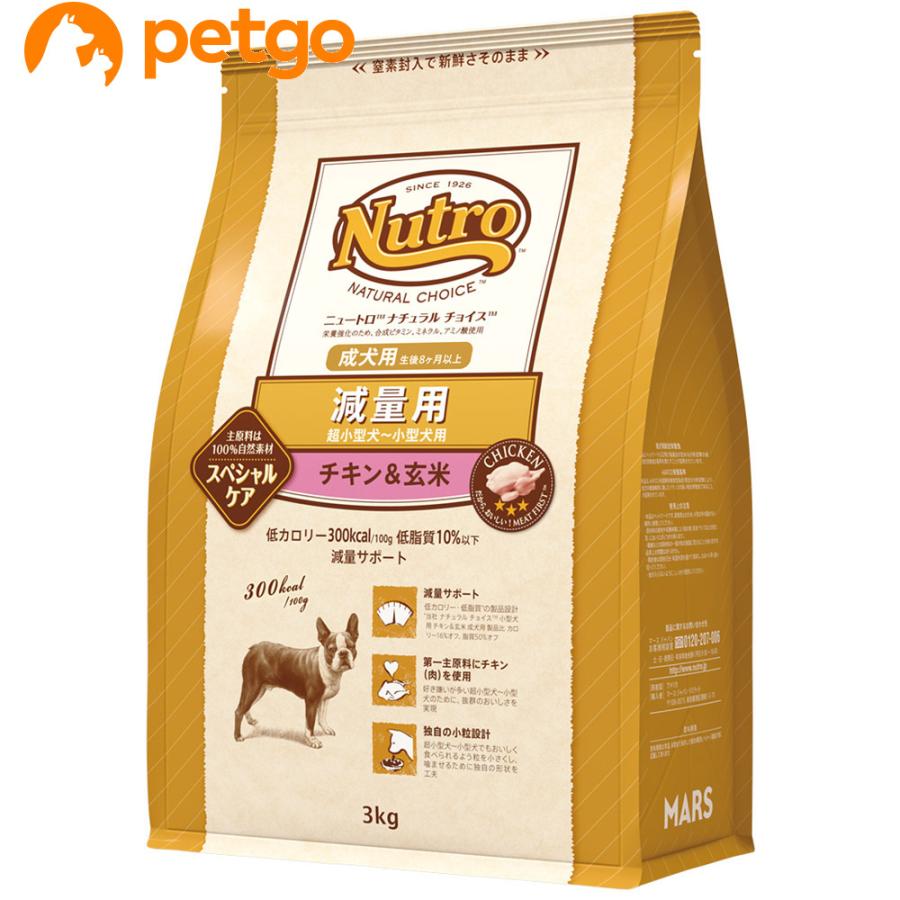 ニュートロ ナチュラルチョイス 減量用 超小型犬〜小型犬用 成犬用 チキン&玄米 3kg の商品画像