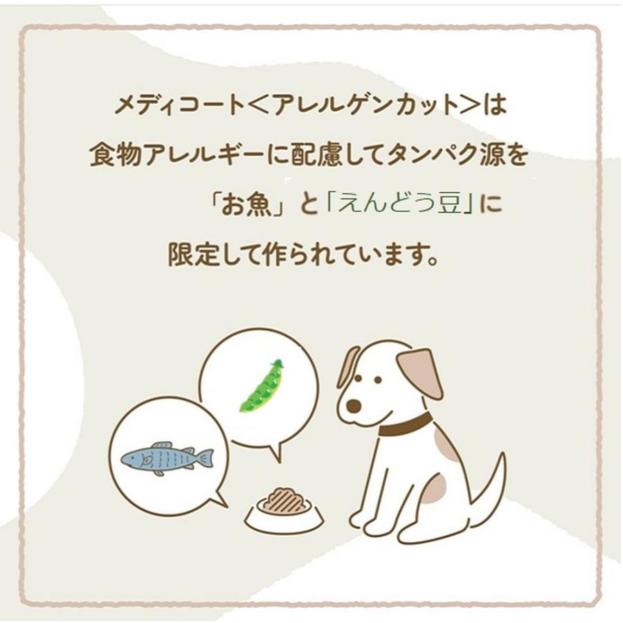 メディコートアドバンス アレルゲンカット 魚＆えんどう豆蛋白 11歳から 6kg_2