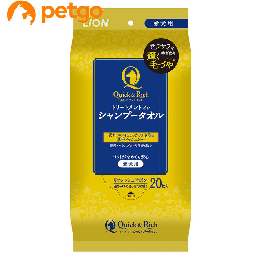 クイック&リッチ トリートメントインシャンプータオル リフレッシュサボン 愛犬用 20枚 :4903351004474:ペットゴー 2号館 ヤフー店 - 通販 - Yahoo!ショッピング クイック&リッチ トリートメントインシャンプータオル リフレッシュサボン 愛犬用 20枚 :4903351004474:ペットゴー 2号館 ヤフー店 - 通販 - Yahoo!ショッピング