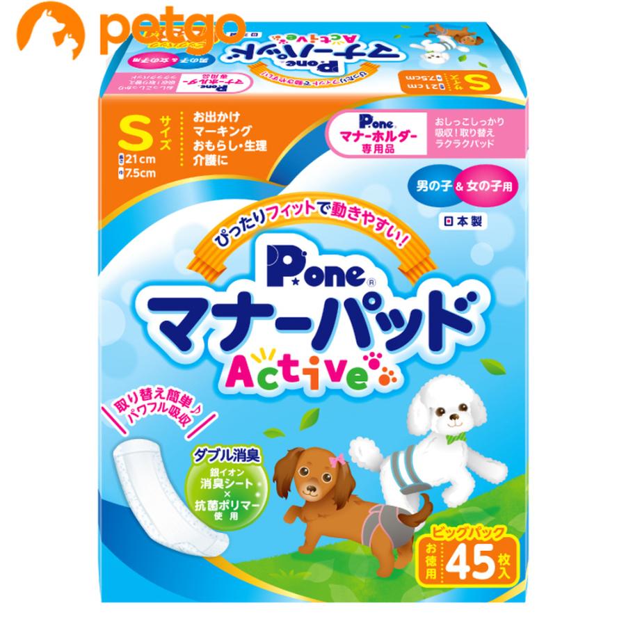 Pone マナーパッド Sサイズ 10パック P.one 男の子＆女の子のためのマナーパッド Active ビッグパック