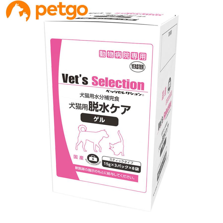 ベッツセレクション 脱水ケア ゲル 犬猫用 360g(15g×3パック×8袋) | 