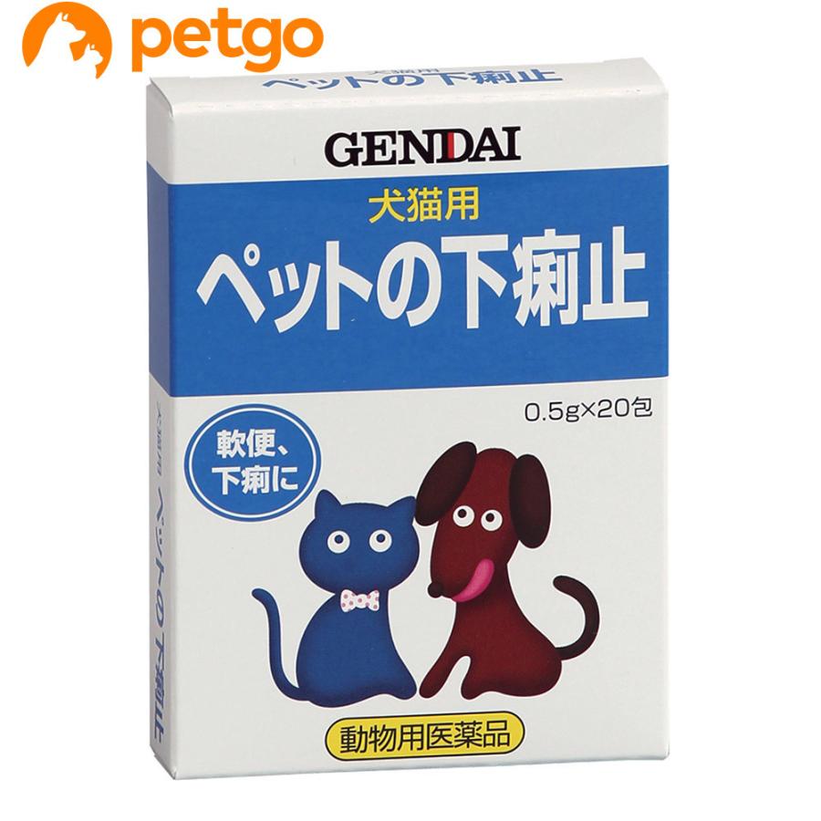 ペットの下痢止 犬猫用 20包（動物用医薬品）｜petgo-2nd