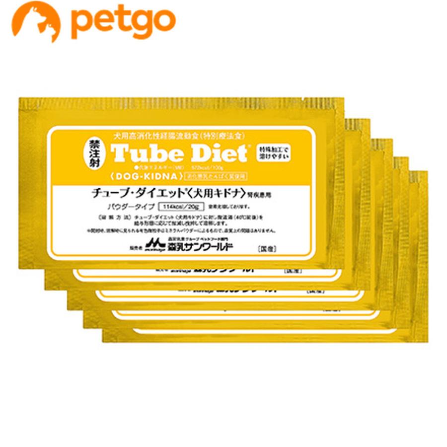 森乳サンワールド 犬用 チューブダイエット キドナ 腎疾患用 20g×5 