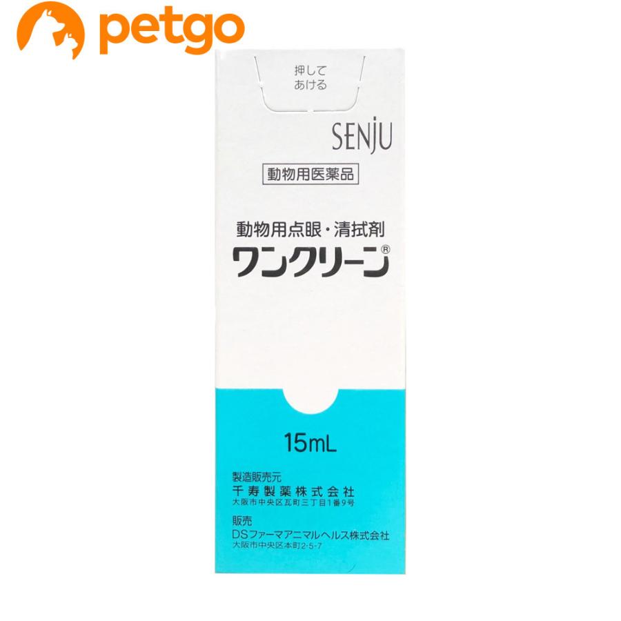 ワンクリーン 犬猫用 15mL（動物用医薬品）｜petgo-2nd