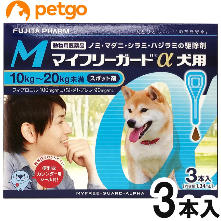 マイフリーガードa 犬用 M 10 kg 3本 動物用医薬品 ペットゴー 2号館 ヤフー店 通販 Yahoo ショッピング
