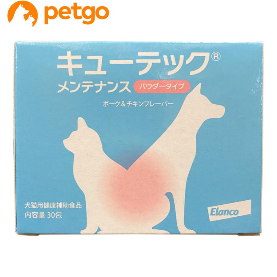 キューテック メンテナンス パウダータイプ 犬猫用 2g×30包 【在庫限り