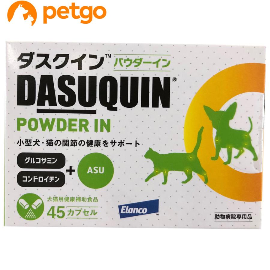 激安大特価！】 ダスクイン パウダーイン 小型犬用 猫用 15カプセル×3