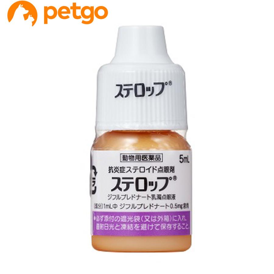 ステロップ 犬用 5ｍL（動物用医薬品）（Yahoo!・ペットゴー 2号館 ヤフー店）