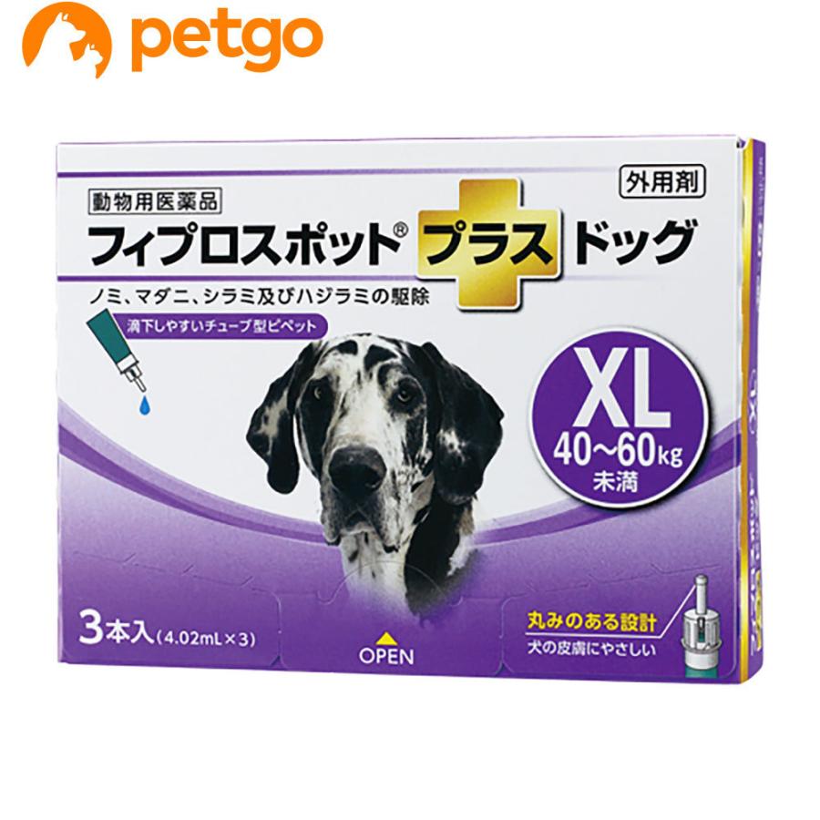 犬用フィプロスポットプラスドッグXL 40〜60kg 3本 動物用医薬品 2022春夏新色 【海外 3ピペット