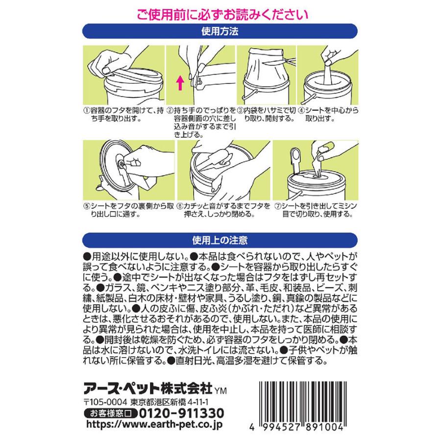 JOYPET(ジョイペット) オシッコ汚れ専用 おそうじシート お徳用 130枚