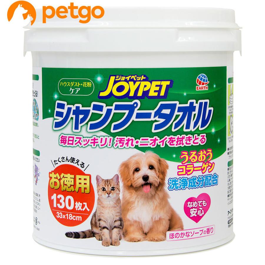 JOYPET(ジョイペット) シャンプータオル ペット用 お徳用 130枚 の商品画像