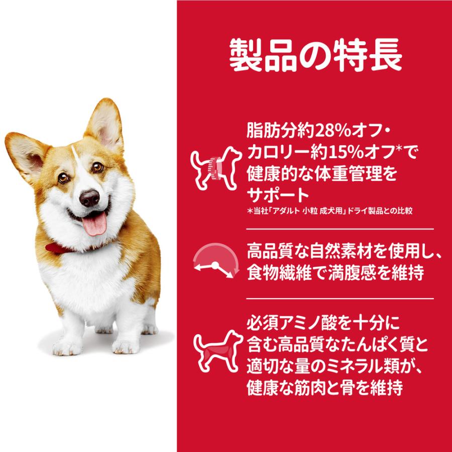 サイエンスダイエット ライト 小粒 肥満傾向の成犬用 6.5kg｜petgo-3rd｜05