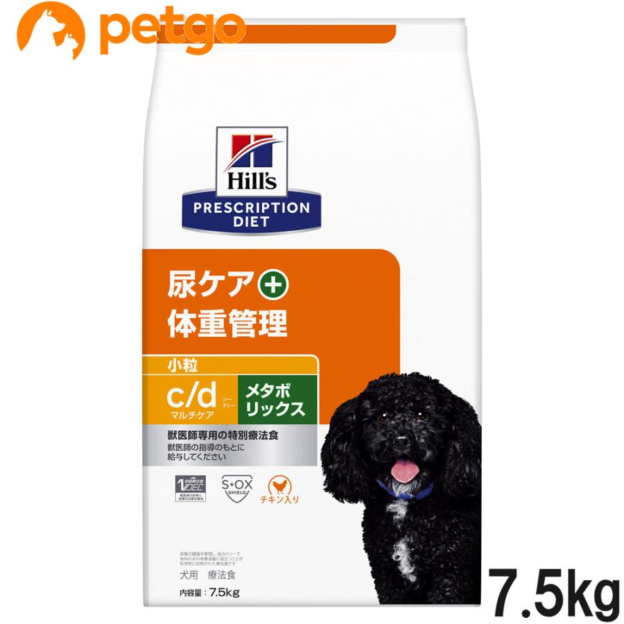 ヒルズ 食事療法食 犬用 c/d シーディー マルチケア+メタボリックス 尿ケア+体重管理 ドライ 小粒 7.5kg（Yahoo!・ペットゴー 3号館 ヤフー店）