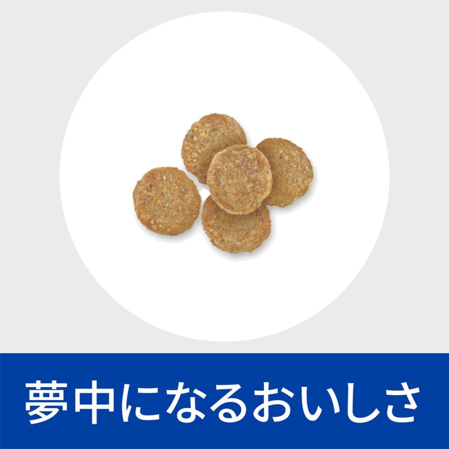 ヒルズ 食事療法食 犬用 メタボリックス＋モビリティ 体重管理＋関節ケア ドライ 小粒 3kg｜petgo-3rd｜05