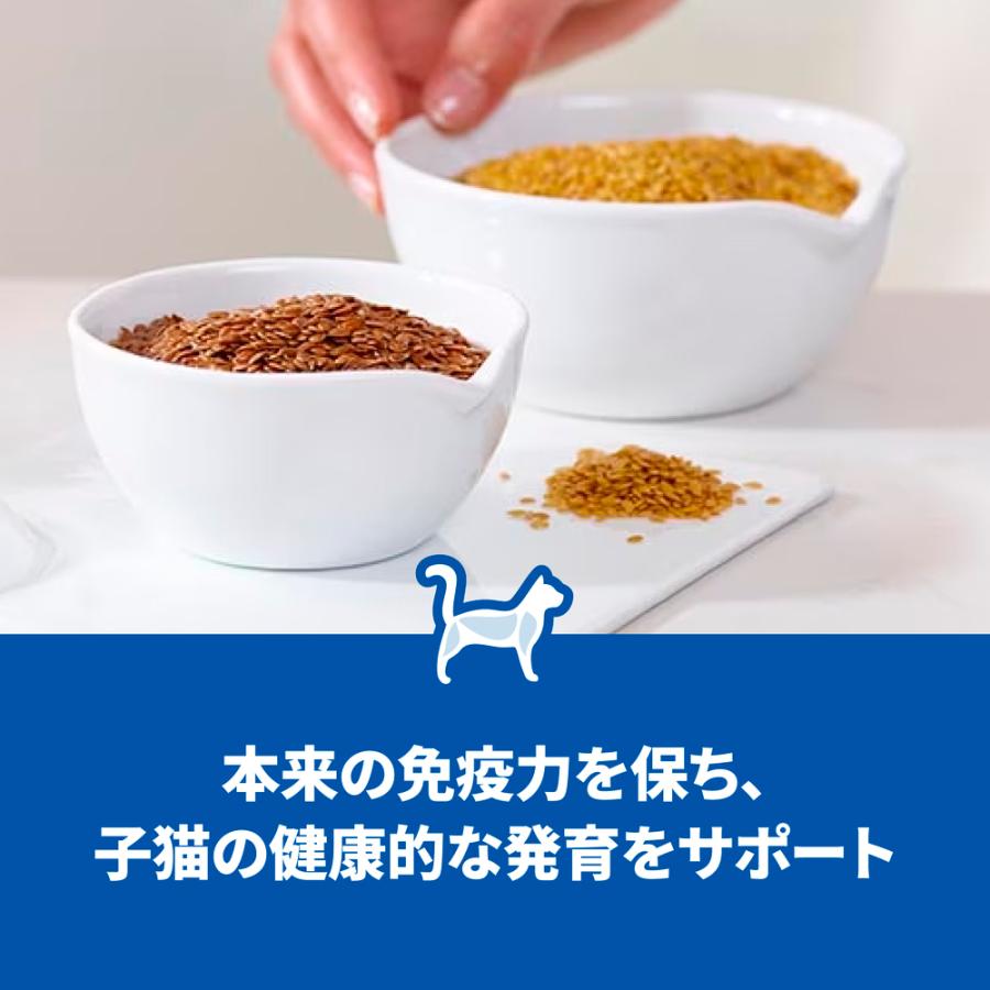 サイエンスダイエット キトン まぐろ 子ねこ用 1.4kg | ヒルズ | 01