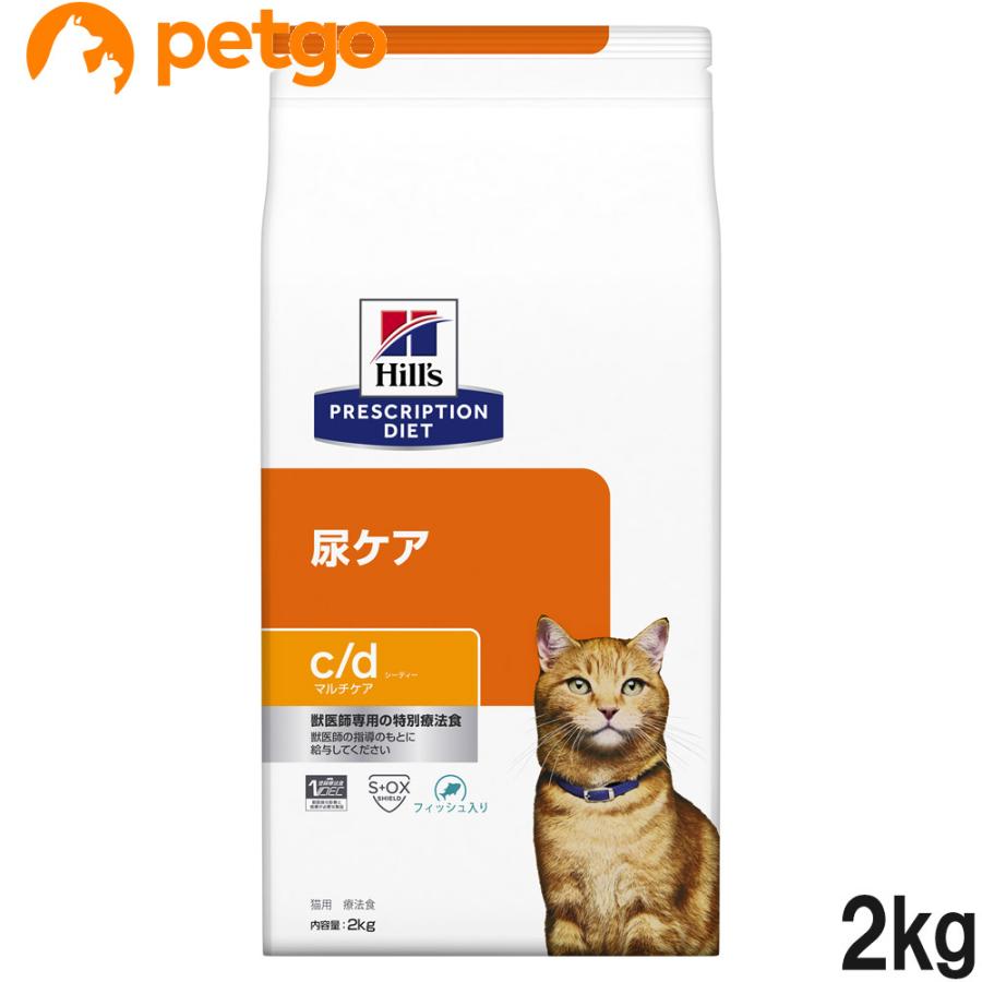 tl2497 ヒルズ 猫用 c/d 尿ケア フィッシュ 2kg x3 ヒルズ 食事療法食 猫用 c/d シーディー マルチケア 尿ケア フィッシュ