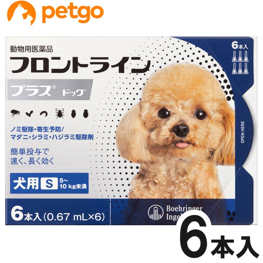 犬用フロントラインプラスドッグS 5〜10kg 6本（6ピペット）（動物用医薬品）（Yahoo!・ペットゴー 3号館 ヤフー店）