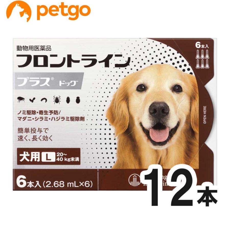【2箱セット】犬用フロントラインプラスドッグL 20kg〜40kg 6本（6ピペット）（動物用医薬品） | フロントライン