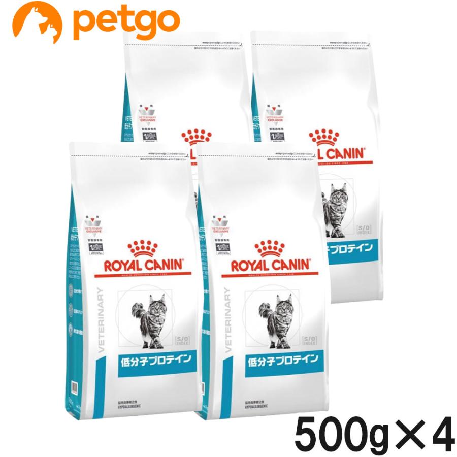 食事療法食　ロイヤルカナン　猫用　低分子プロテイン　(ドライ)　500g　12袋セット　キャットフード