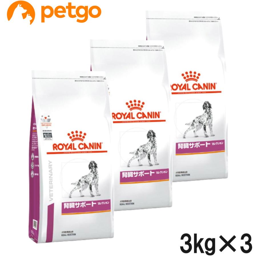 ROYAL CANIN 早期腎臓サポート 3kg 2つセット