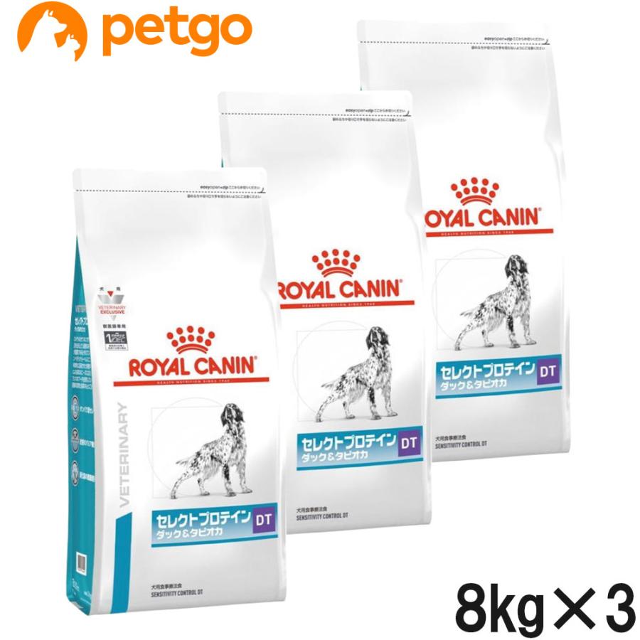 ロイヤルカナン（ROYAL CANIN） 【3袋セット】ロイヤルカナン