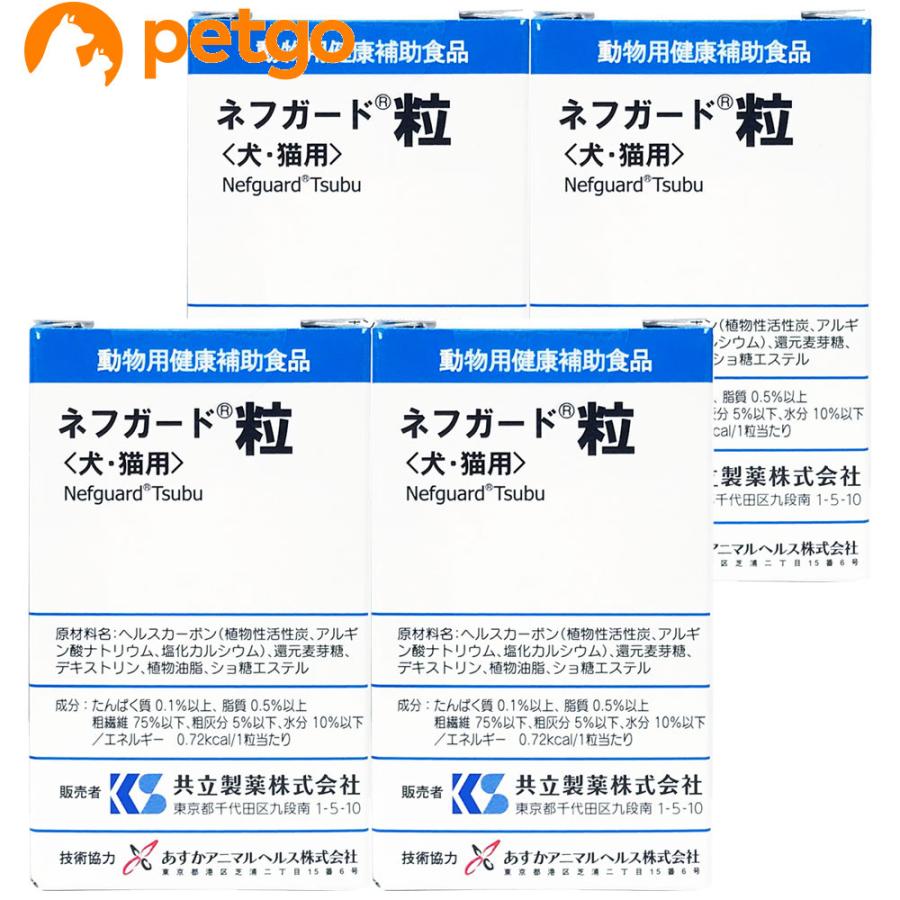 4個セット】ネフガード 粒 （90粒入） : ペットゴー 3号館 ヤフー店