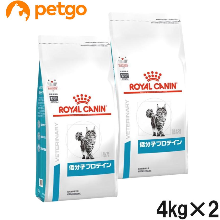 ペキ　2袋セット　ロイヤルカナン 低分子プロテイン 猫用 ドライ 4kg ロイヤルカナン（ROYAL CANIN） 【2袋セット】ロイヤルカナン 食事療法