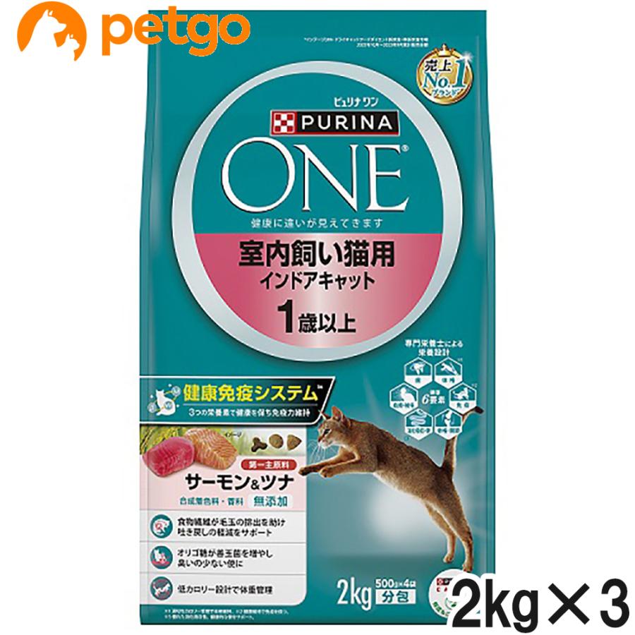 ピュリナワン キャット 室内飼い猫用 インドアキャット 1歳以上 