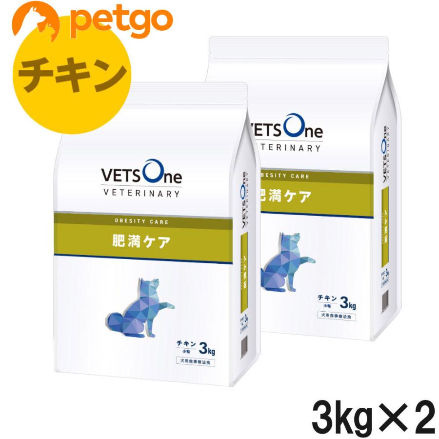 【2袋セット】ベッツワンベテリナリー 犬用 肥満ケア チキン 小粒 3kg | ベッツワンベテリナリー