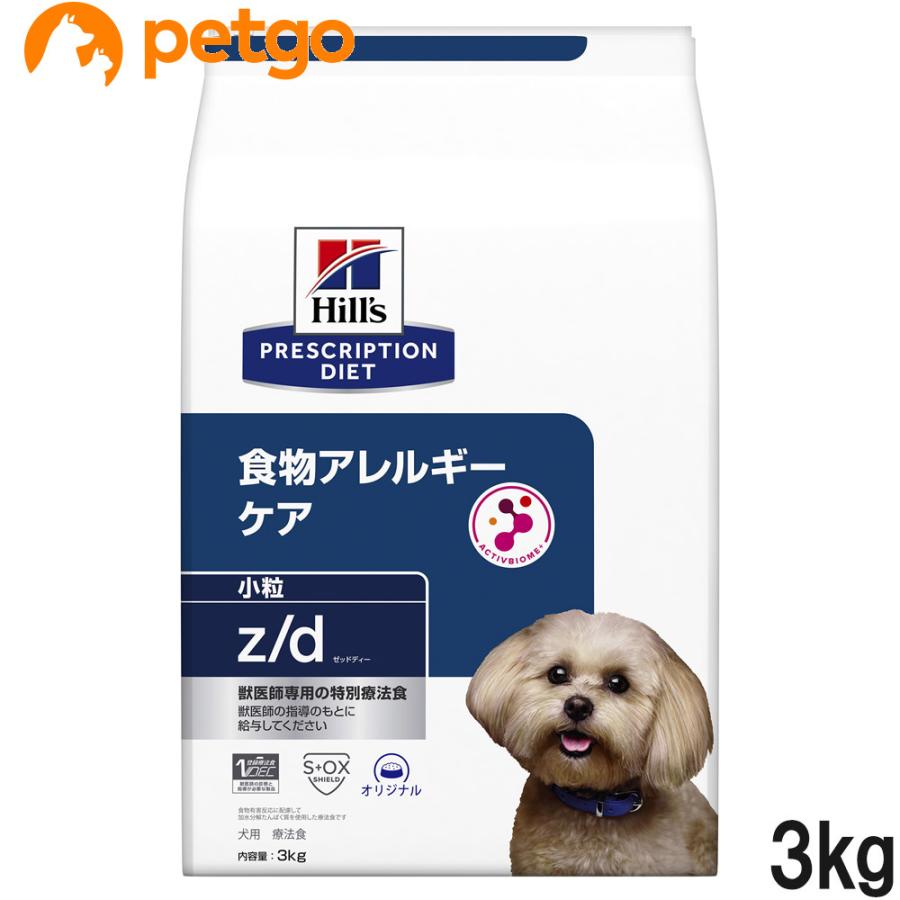 ヒルズ 食事療法食 犬用 z/d ゼットディー 食物アレルギーケア ドライ 小粒 3kg（Yahoo!・ペットゴー 3号館 ヤフー店）