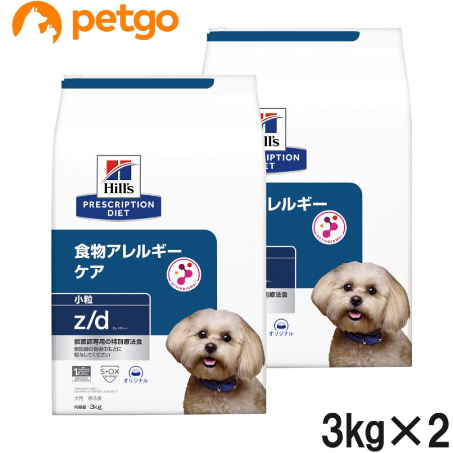2袋セット】ヒルズ 食事療法食 犬用 z/d ゼットディー 食物アレルギー