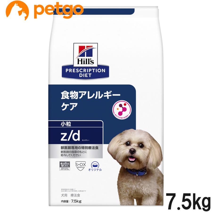 ヒルズ 食事療法食 犬用 z/d ゼットディー 食物アレルギーケア ドライ 小粒 7.5kg（Yahoo!・ペットゴー 3号館 ヤフー店）