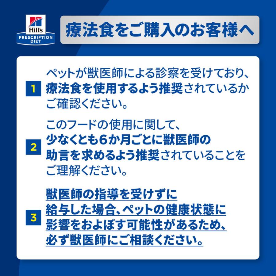 ヒルズ 【2ケースセット】ヒルズ 食事療法食 猫用 c/d シーディー