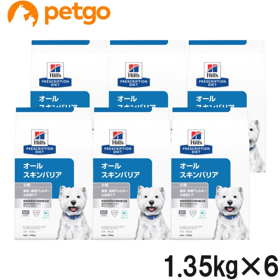 ヒルズ 食事療法食 犬用 オールスキンバリア ドライ 小粒 1.35kg×6袋【ケース販売】【賞味期限2023年9月30日】  :2022112313142:ペットゴー 3号館 ヤフー店 - 通販 - Yahoo!ショッピング