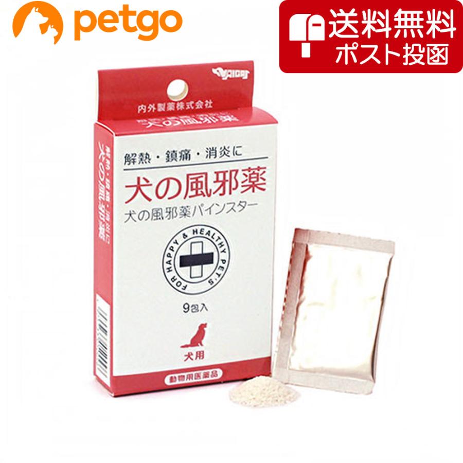 【ネコポス(同梱不可)】犬の風邪薬パインスター（犬の風邪薬） 9包（動物用医薬品）（Yahoo!・ペットゴー 3号館 ヤフー店）