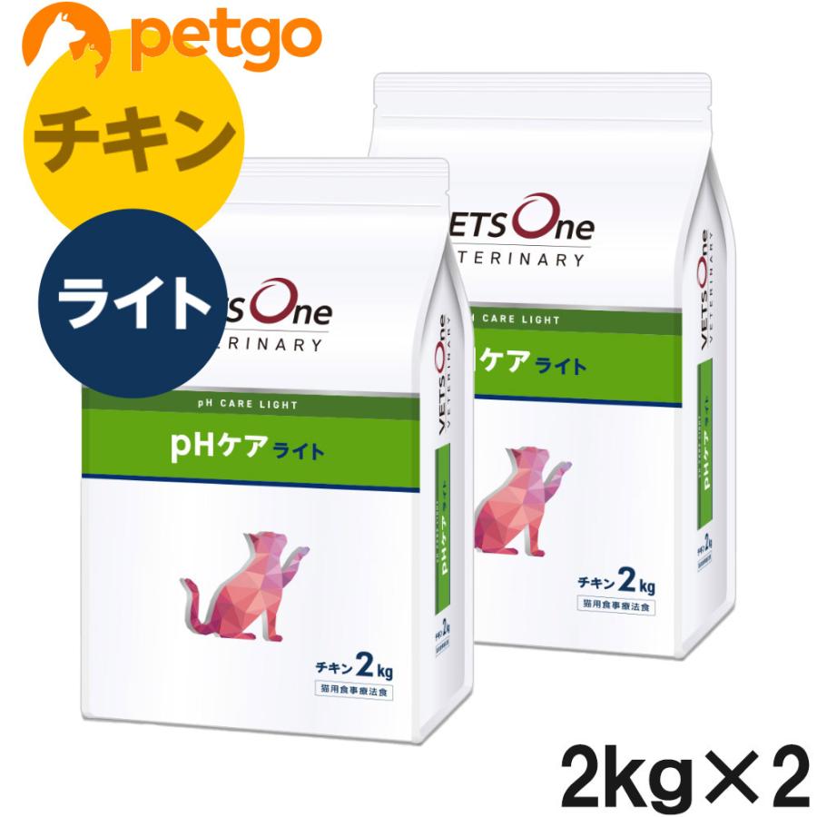 【2袋セット】ベッツワンベテリナリー 猫用 pHケアライト チキン 2kg | ベッツワンベテリナリー