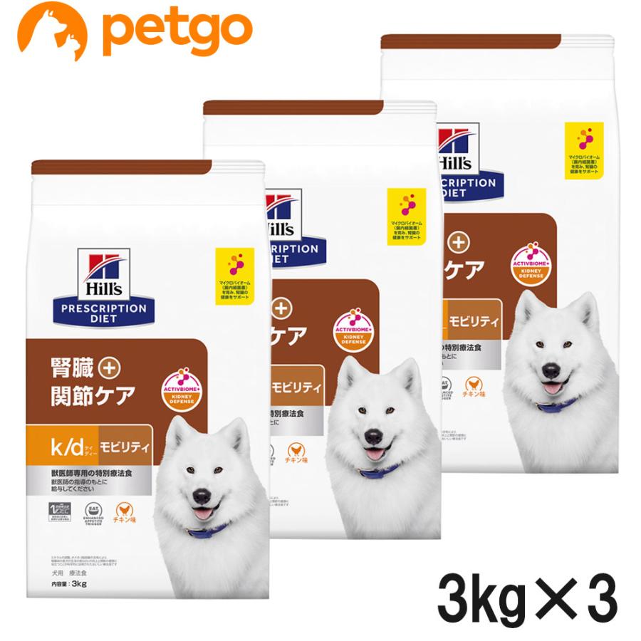 Hill's腎臓＋関節ケア　3㎏×2袋 ヒルズ 【3袋セット】ヒルズ 食事療法食 犬用 k/d ケーディー＋