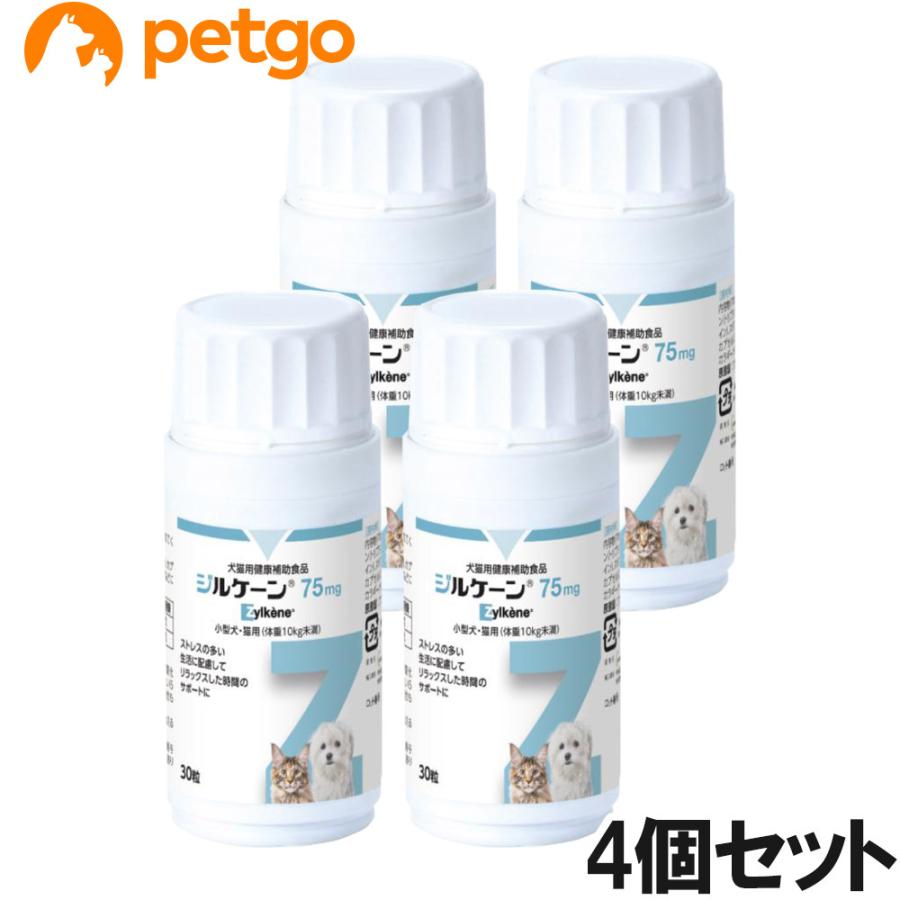 4個セット】ジルケーン 75mg 小型犬・猫用（体重10kg未満） 30粒