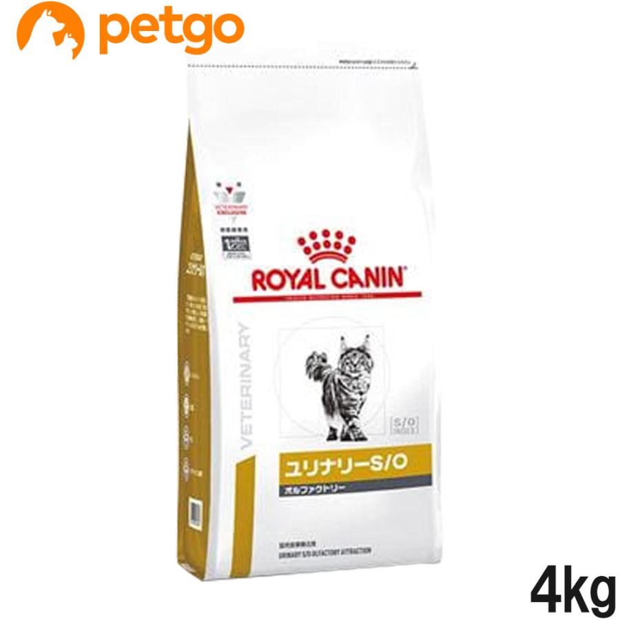 ロイヤルカナン（ROYAL CANIN） 食事療法食 猫用 ユリナリーS/O オル 